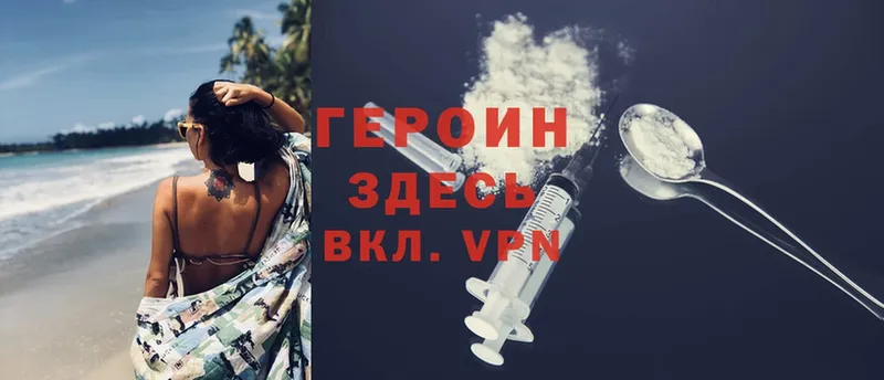 ГЕРОИН Heroin  mega tor  Дмитров 