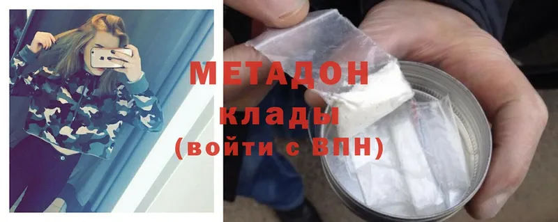 kraken ссылки  Дмитров  МЕТАДОН methadone  купить закладку 