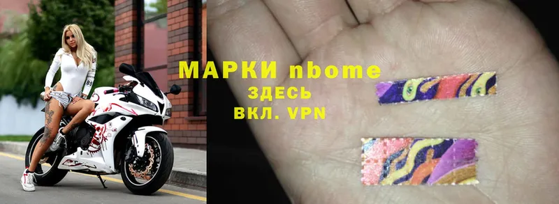 Марки N-bome 1,5мг Дмитров